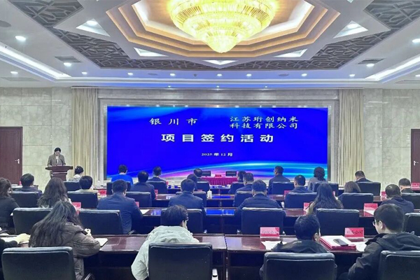 總投資48億元！珩創納米磷酸錳鐵鋰項目落地寧夏銀川經開區