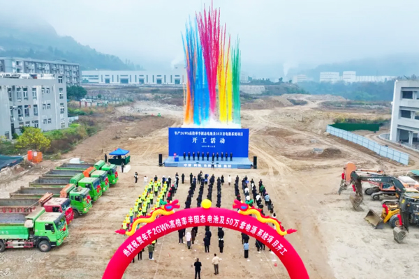 11億元!2GWh!四川巴中半固態(tài)電池項(xiàng)目開(kāi)工