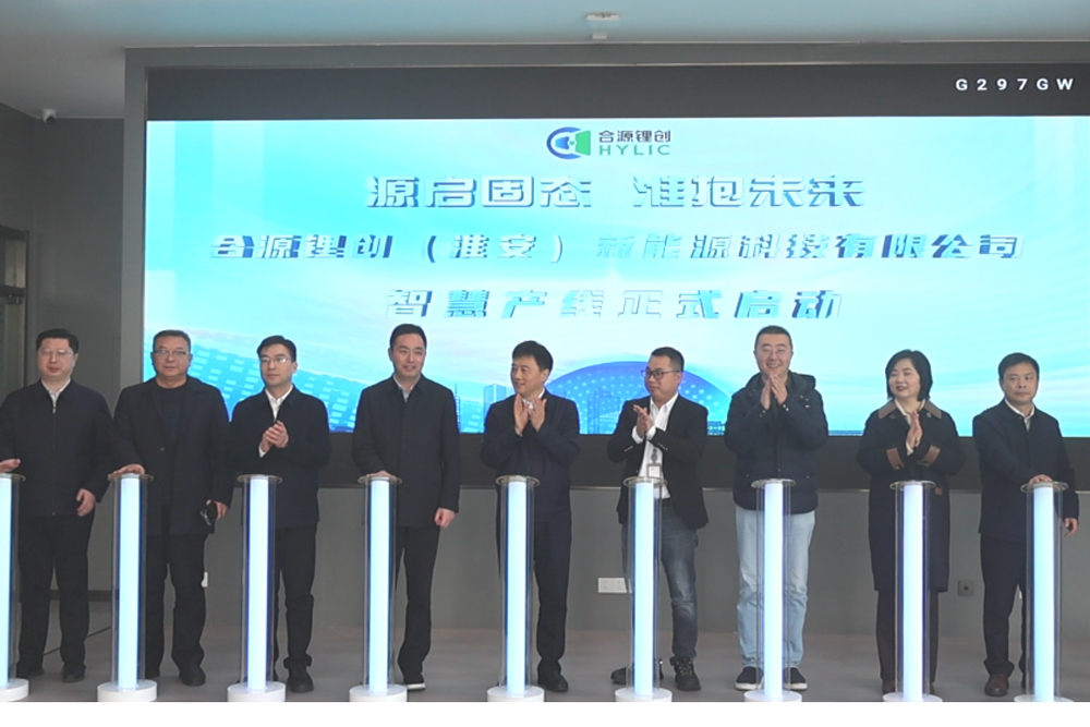 全國首座純粹量產固態電池基地投產 新一代產品首批交付