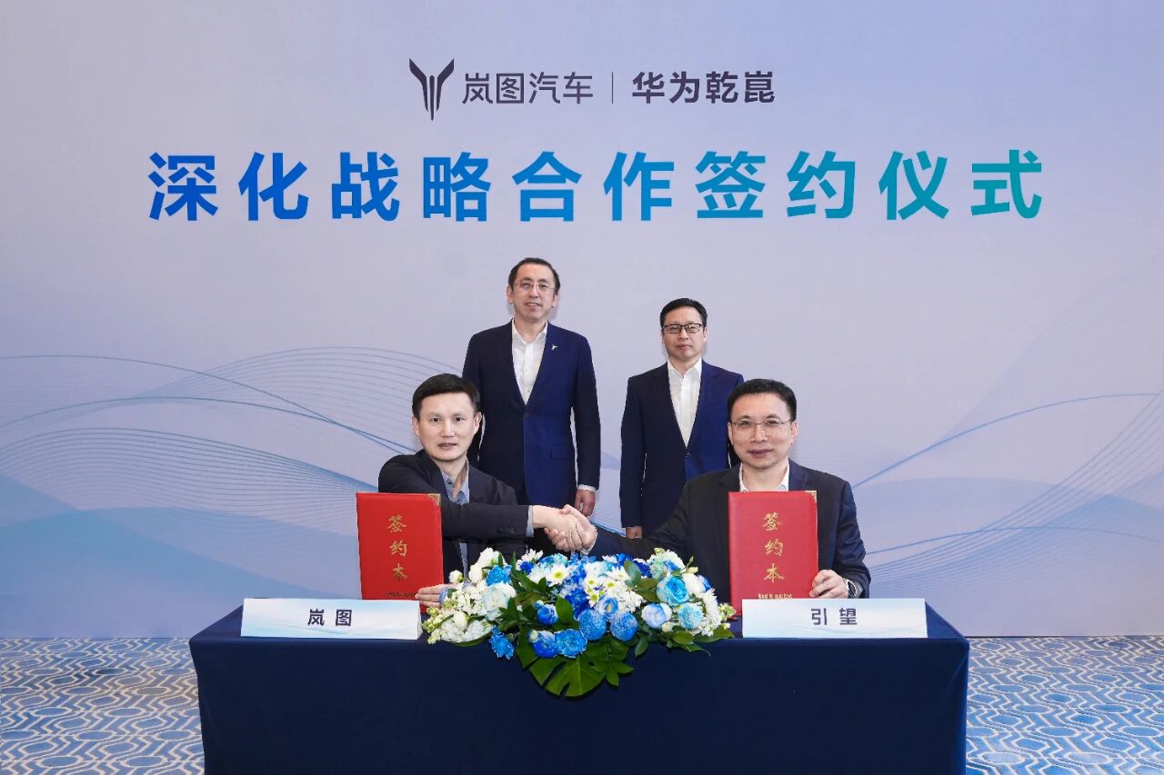 引望下半年上市消息不實!牽手嵐圖打造智能汽車新標桿