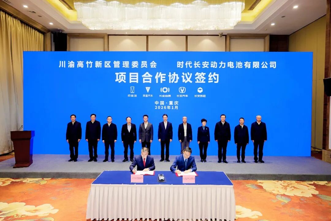 55億元！25GWh！寧德時(shí)代與長(zhǎng)安汽車(chē)落子川渝高竹新區(qū)