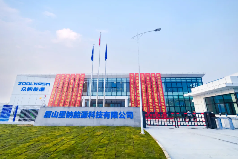 總投資20億元！年產萬噸鈉電池正極材料基地在四川眉山投產